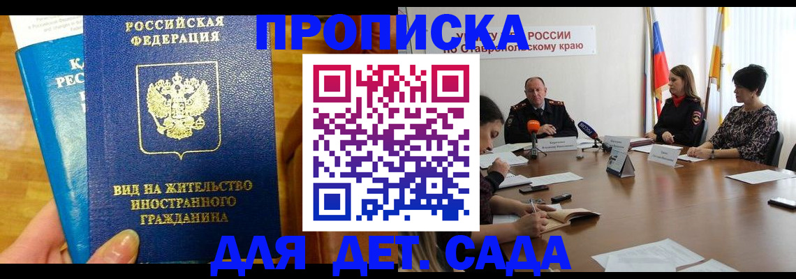 прописка поиск в Жукове