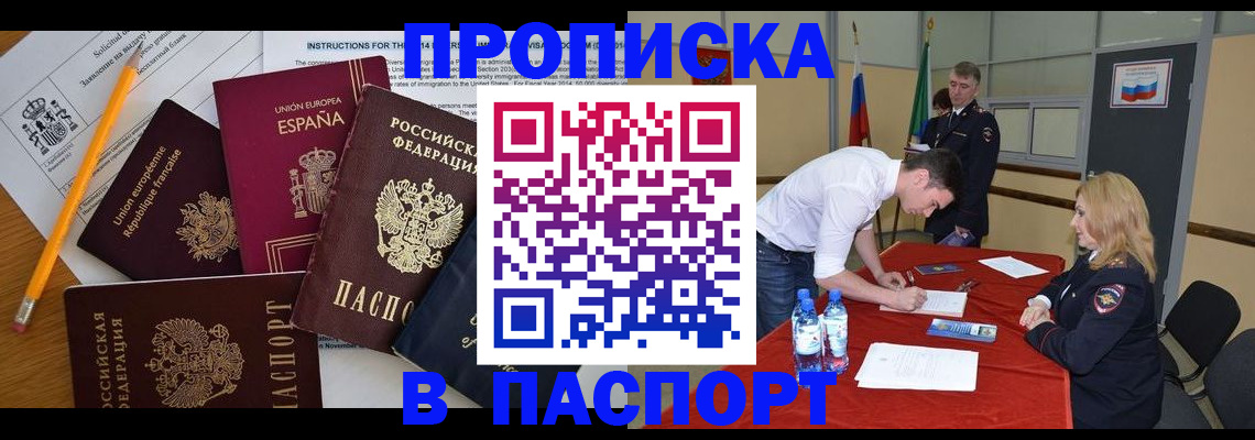 пропишу в квартире в Жукове