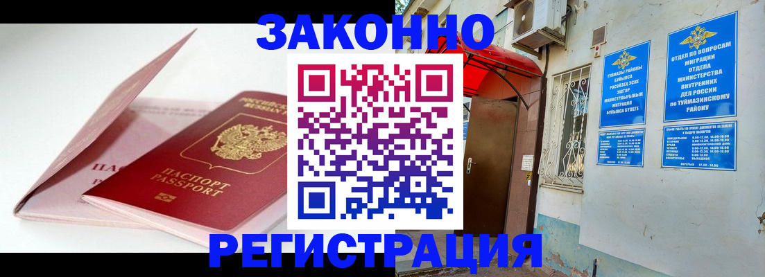 прописка в квартире в Жукове